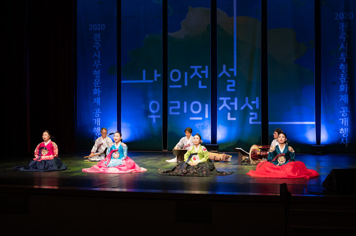 2020 전주시 무형문화재 공개행사
