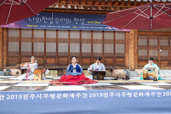 2019 전주시 무형문화재 공개행사