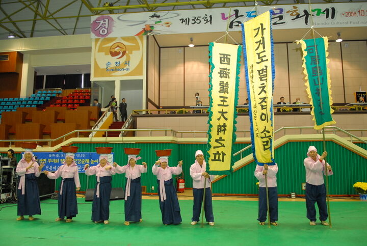 가거도멸치잡이노래