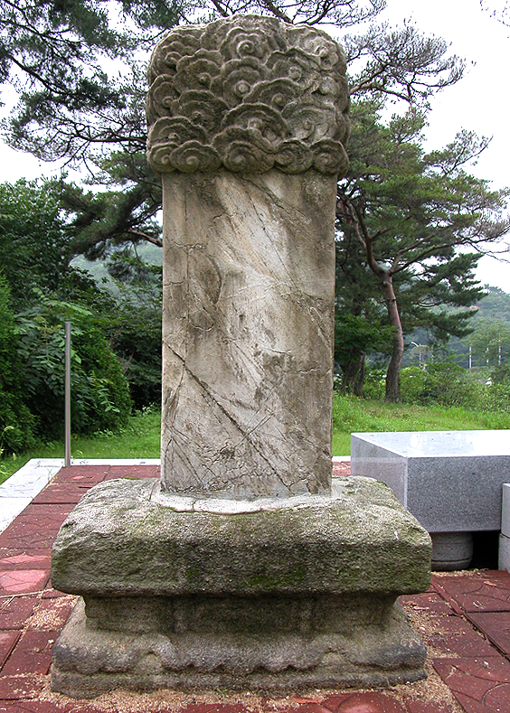 숙용심씨묘표(후면)
