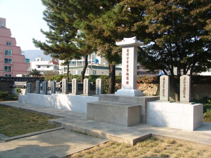 송공단