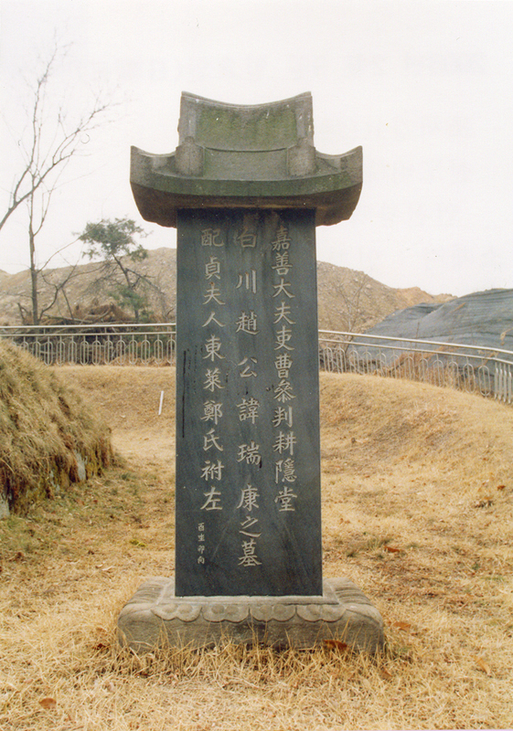 신도비