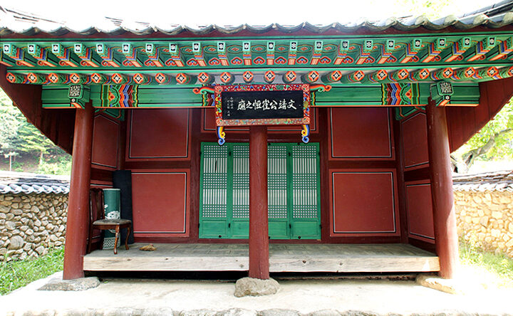 사당