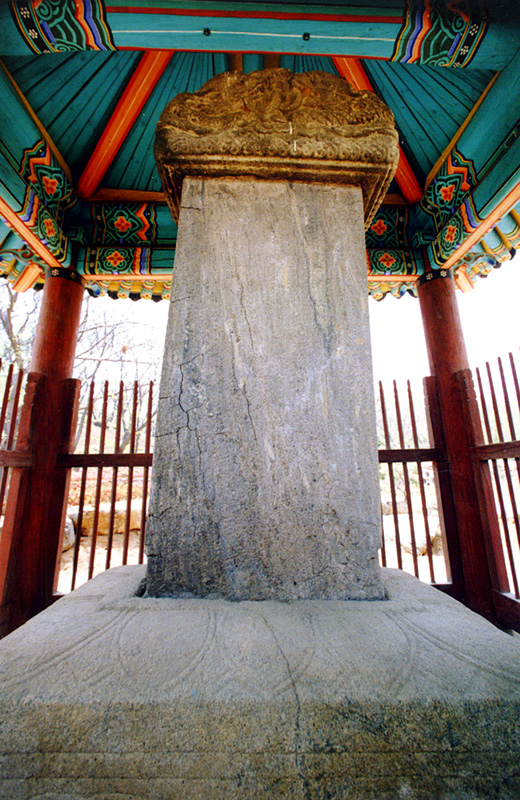 신도비