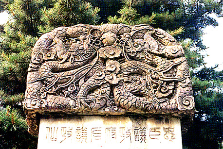 신도비이수