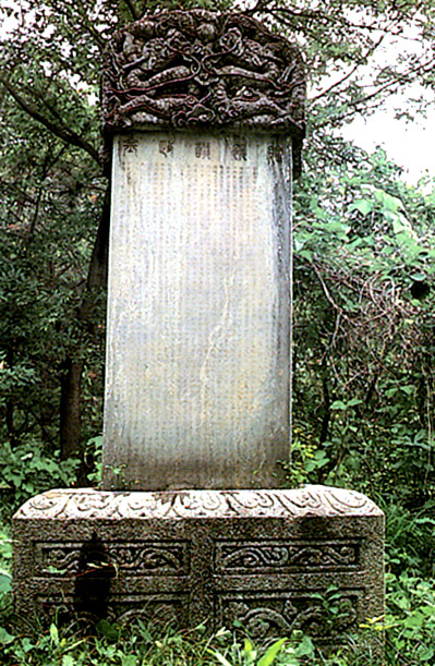 신도비