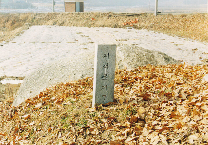 7호고인돌