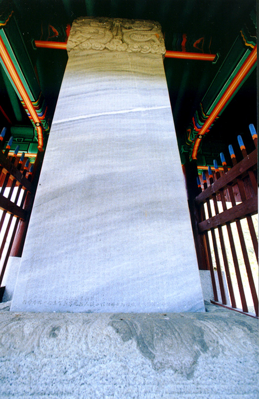 신도비