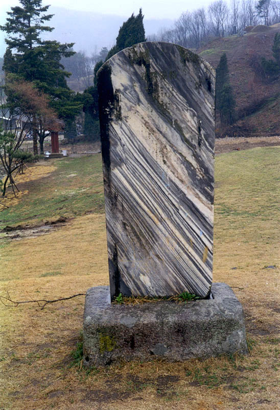 이석형묘역신도비
