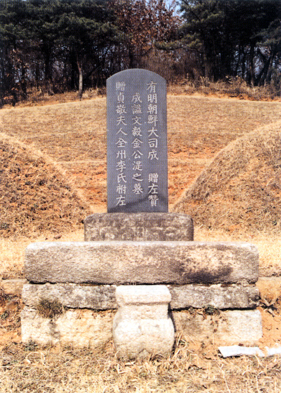 김식묘의 묘표,상석,향로석