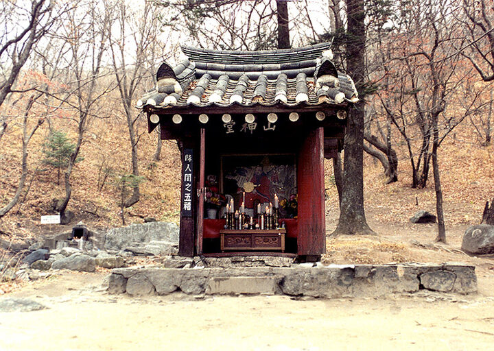 산신당