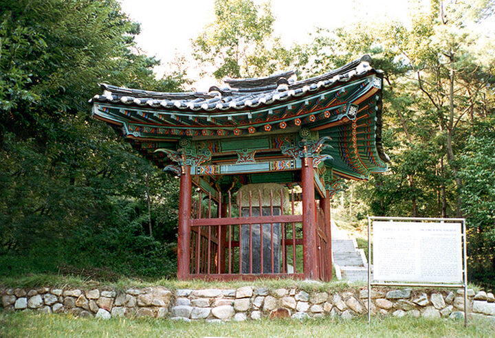 송상현신도비