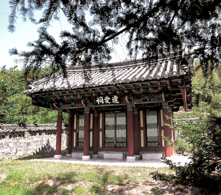 유애사