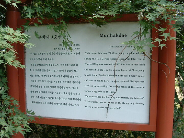 문학대