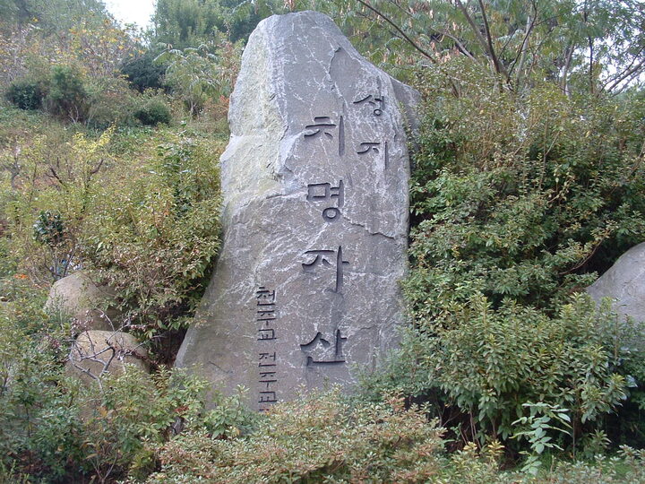 천주교순교자묘