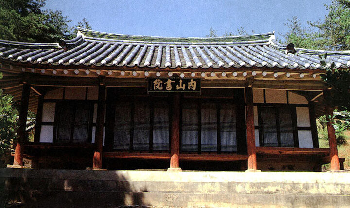 영광내산서원