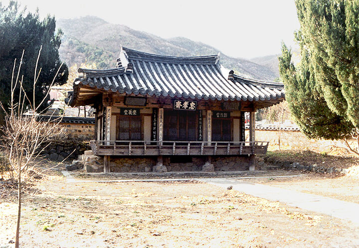 영천충효재