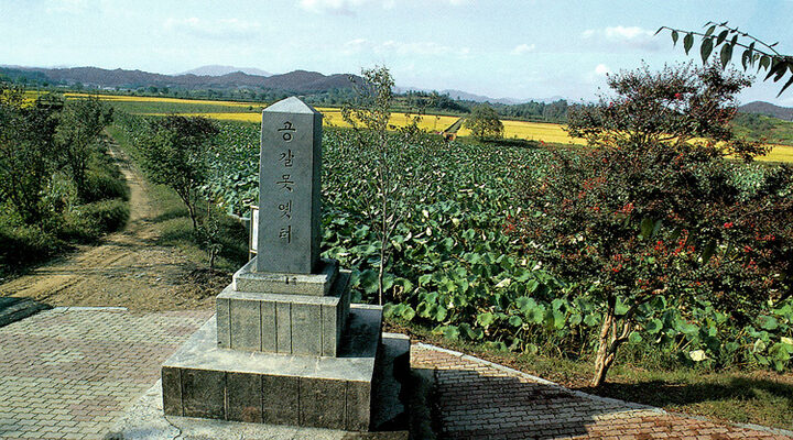 공검지전경