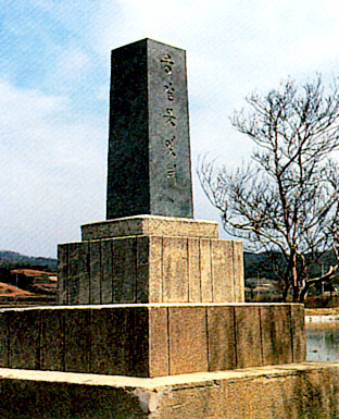 기념탑