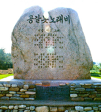 노래비