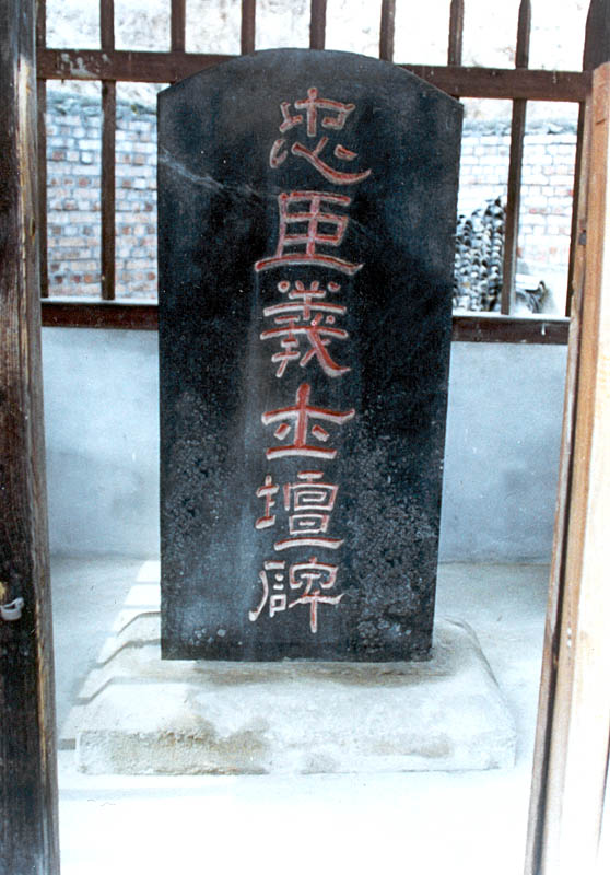 충신의사단비