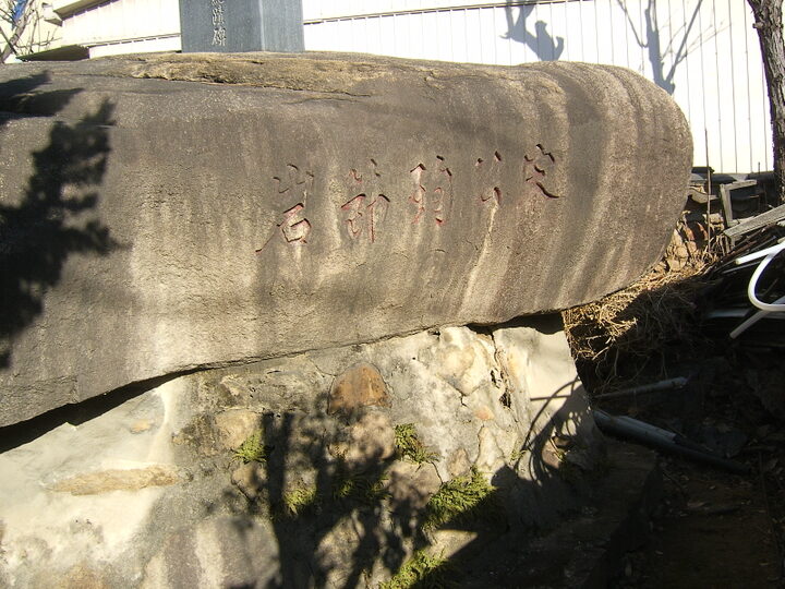 서상동지석묘 근경