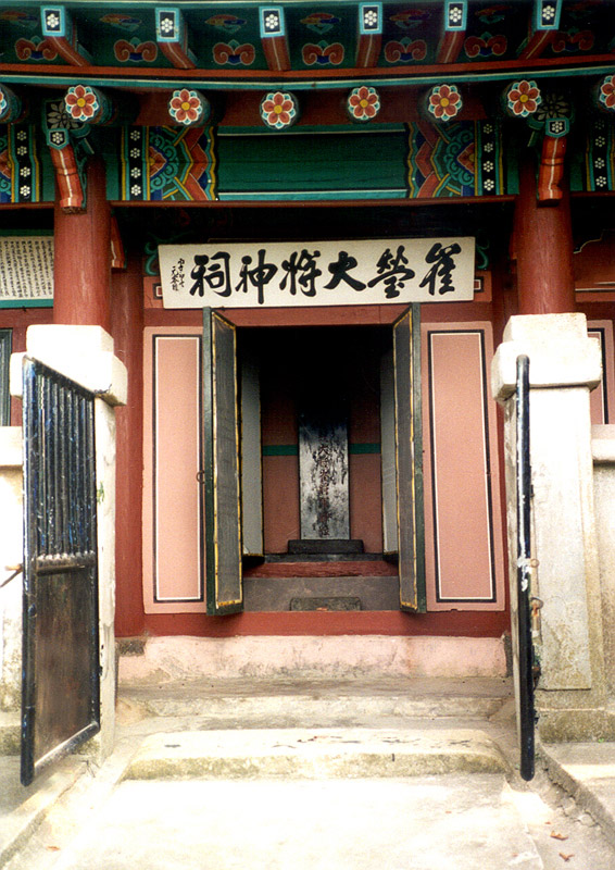 최영장군사당