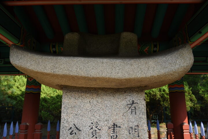 이수