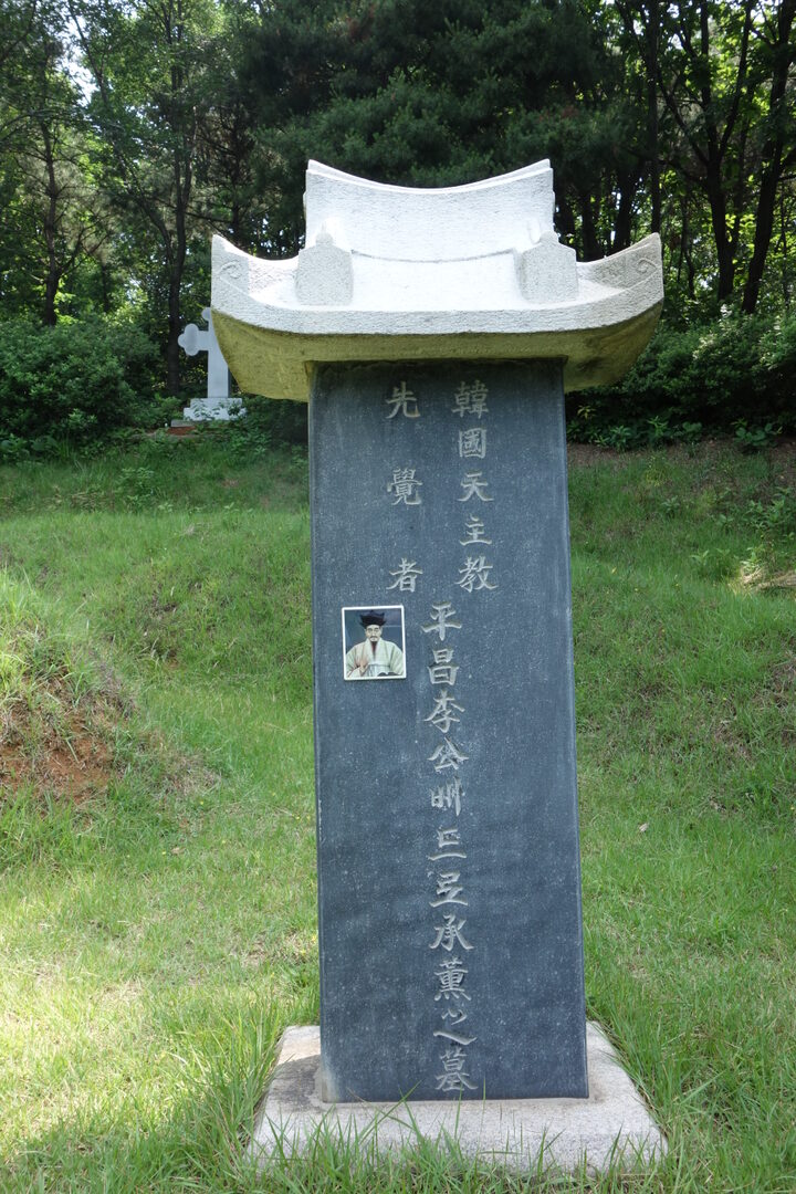이승훈 묘