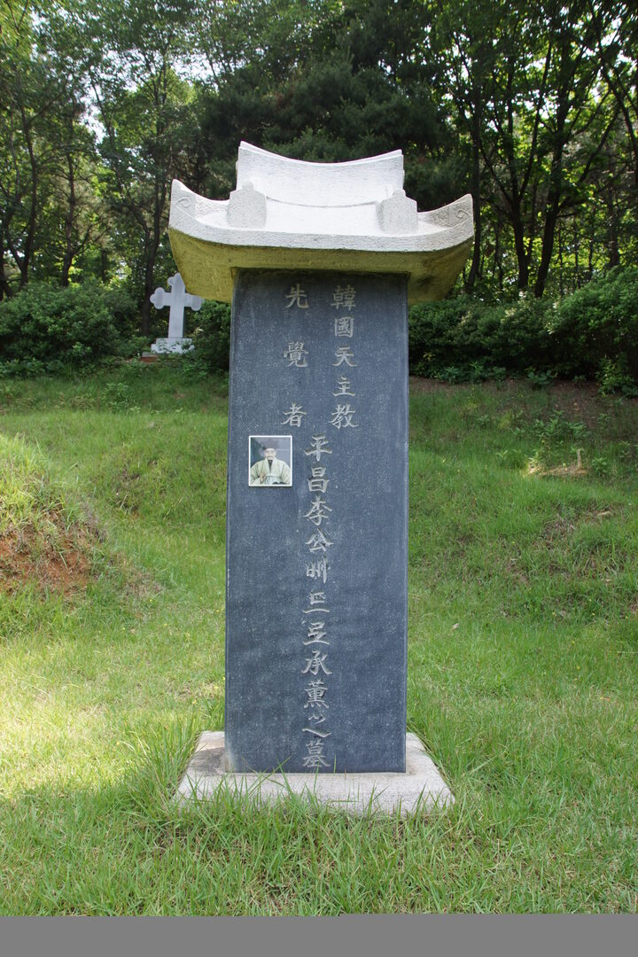이승훈 묘
