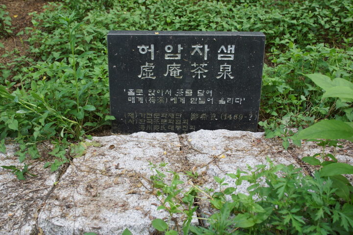 허암 정희량 유허지