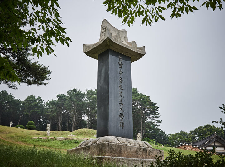 시도기념물  이규보 묘_비석