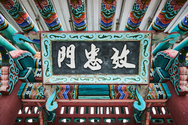 시도기념물  괴산 충민사_현판