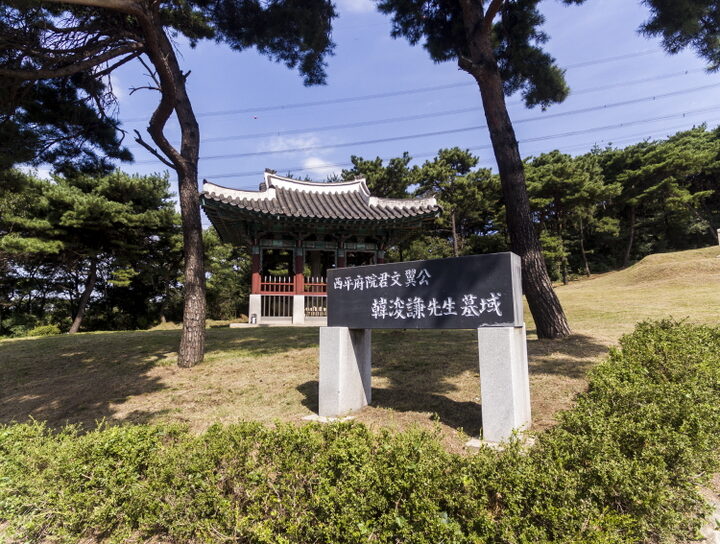 시흥 청주한씨 문익공파 묘역