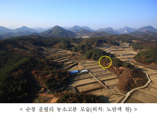 순창 운림리 농소고분 항공사진