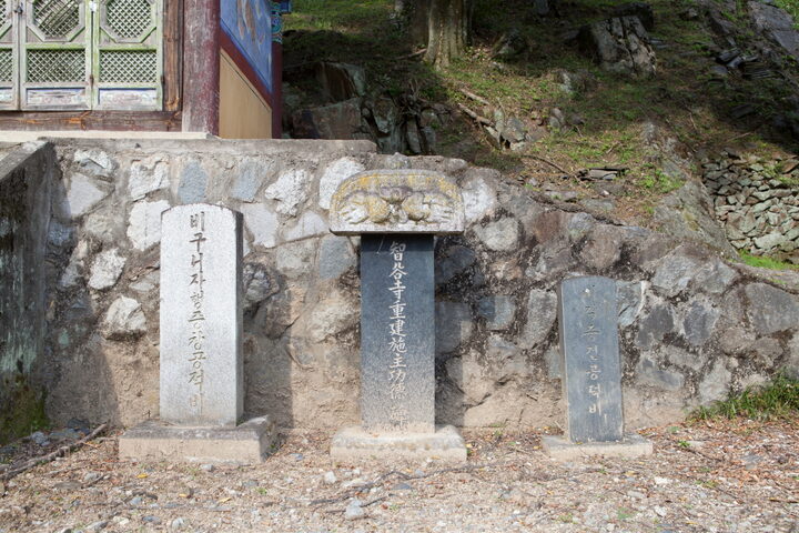 산청지곡사지_비석 (촬영년도 : 2015년)