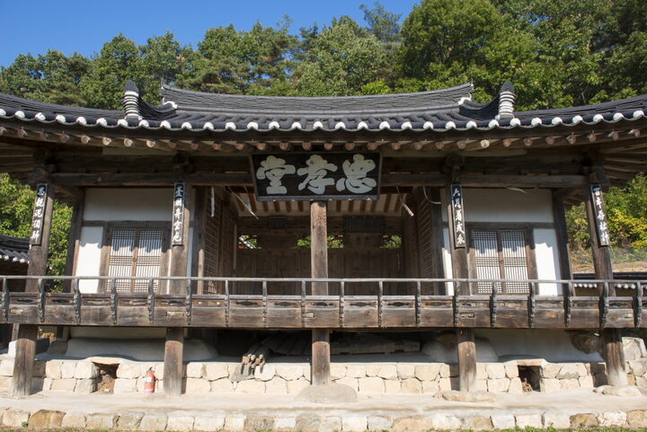봉화 충효당_정면 (촬영년도 : 2015년)