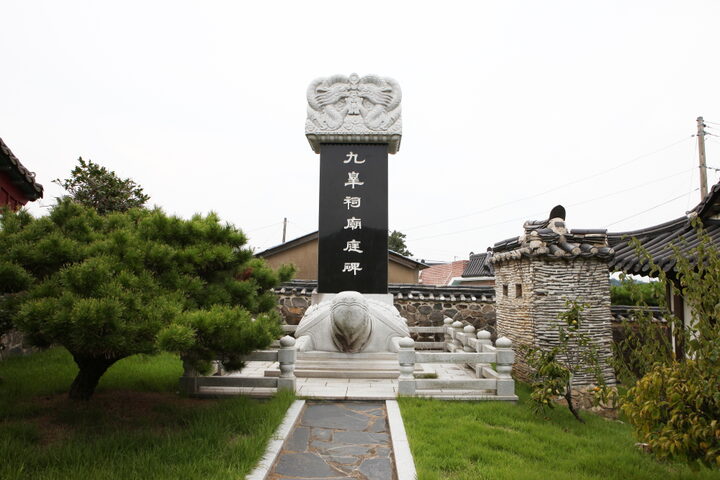 구고사및김완장군부조묘_구고사묘정비 (촬영년도 : 2015년)