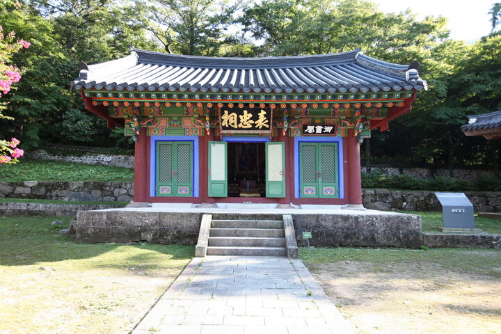 표충사_전경 (촬영년도 : 2015년)