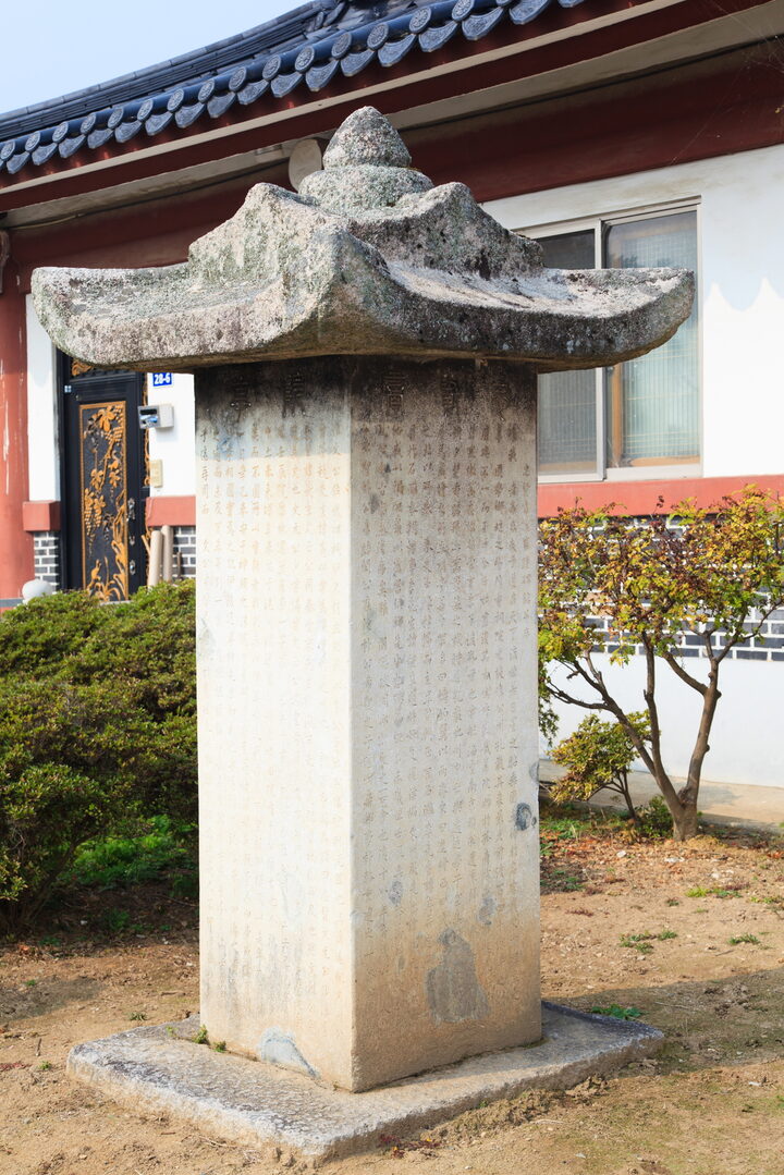 충현서원유적_충현서원사적비 (촬영년도 : 2015년)