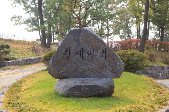 공주 황새바위 천주교순교유적_황새바위 (촬영년도 : 2015년)