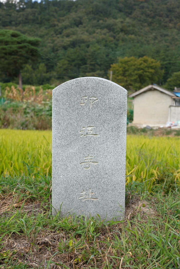 임강사지_표비 (촬영년도 : 2015년)