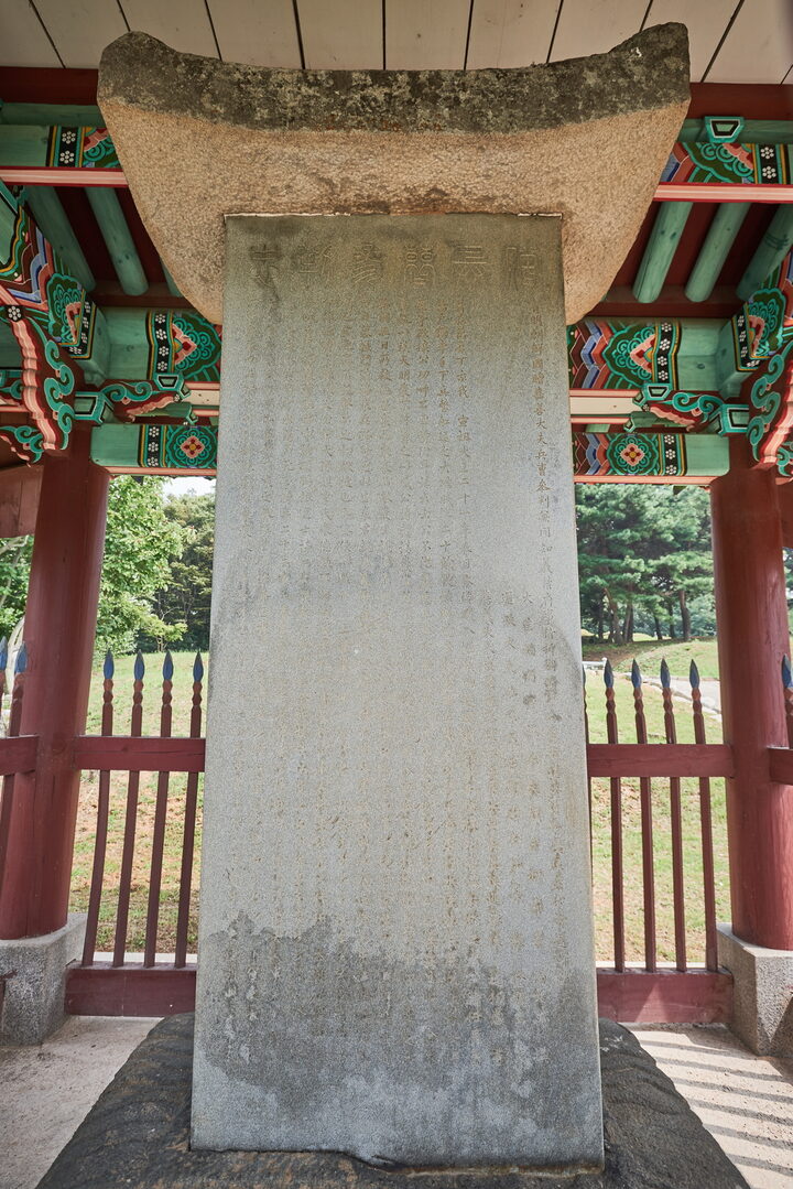 이대원장군묘및신도비