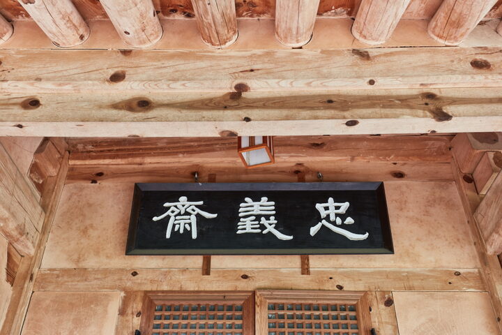 충목단 현판
