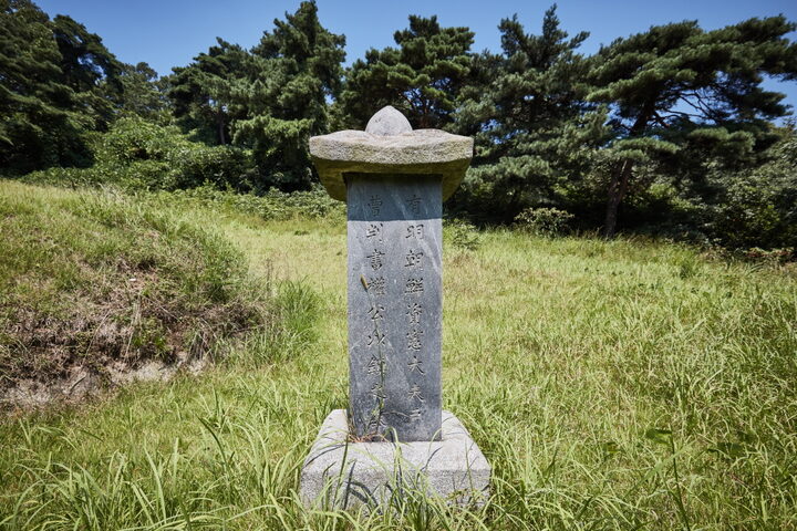 권이진의 묘역