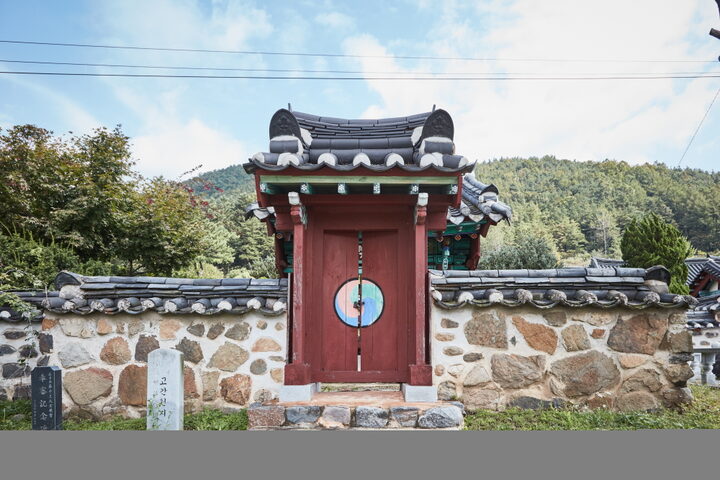 고간원지