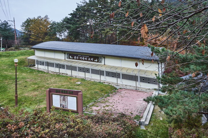 충주 미륵리 요지