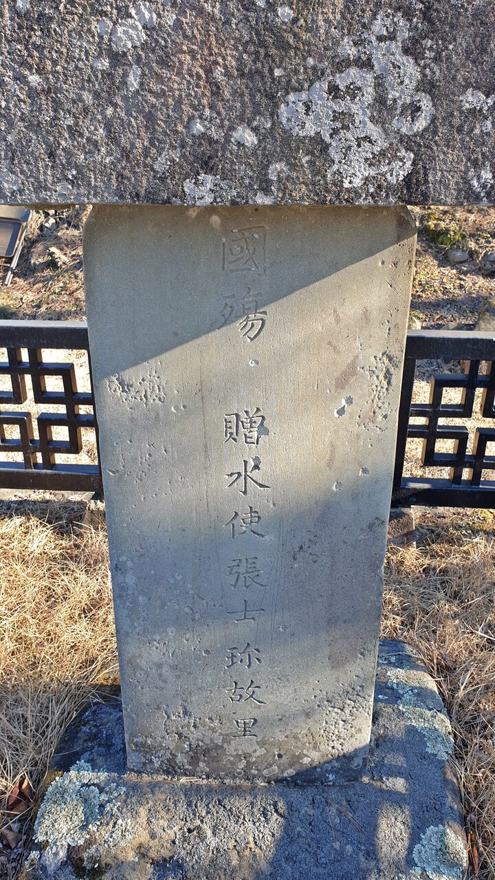 장사진 의병장