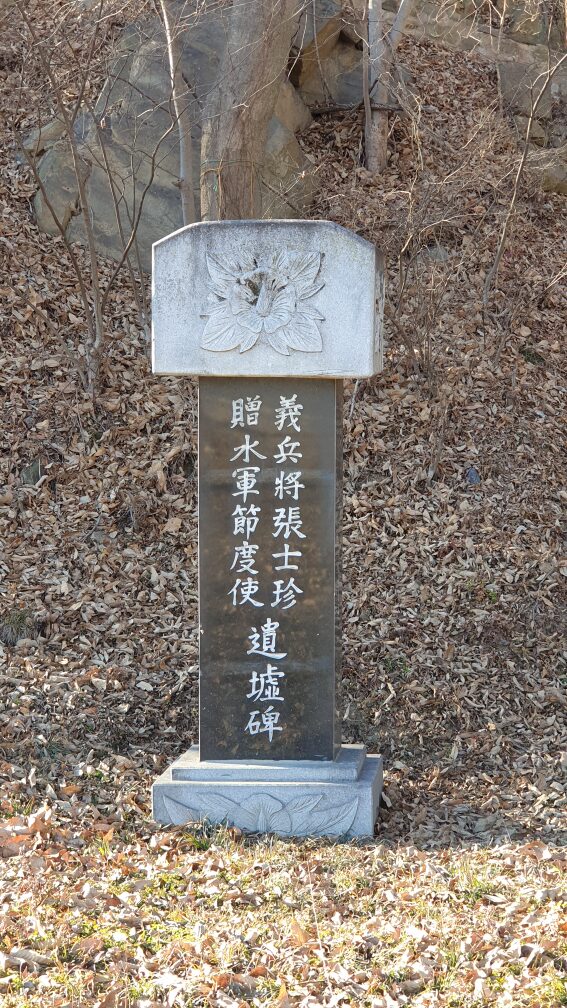 장사진 의병장