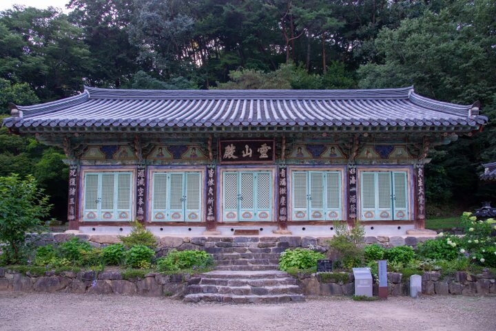 공주 마곡사(사진)_영산전 (촬영년도_2024년)